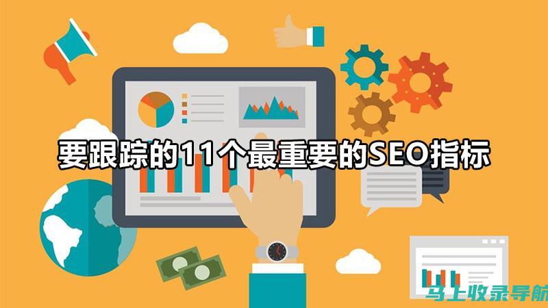 SEO效果监测报告：深度分析与改进策略探讨